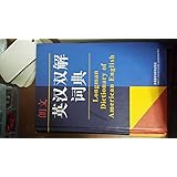 longman dictionary of american english in simplified chinese