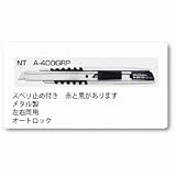 ヤヨイ 355-061 NTカッター A400GRPBK