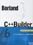 Borland C++Builder 6 ProfessionalƳ���ٱ祭���ڡ���