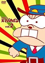 レレレの天才バカボン VOL.2 [DVD]
