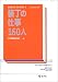 装丁の仕事160人 BOOK DESIGN 2004 (玄光社MOOK―Workbook on books)