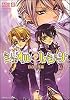 シェオル・レジーナ 百合の玉座 (角川ビーンズ文庫)
