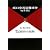 坂口安吾盗難事件&坂口安吾探偵小説集 (柏艪舎文芸シリーズ)