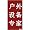 China Deep Red