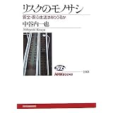 ���X�N�̃��m�T�V�\���S�E���S�����͂��肤�邩 (NHK�u�b�N�X)���J�� ���ɂ��