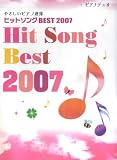 �ԥ���Ϣ�� ��� �ҥåȥ��� BEST 2007