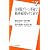 日本版グリーン革命で経済・雇用を立て直す (新書y)