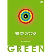 東京オンリーピック GREEN [DVD]