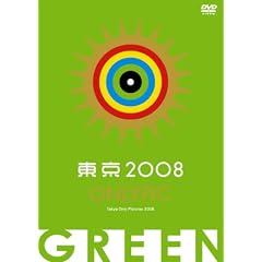 東京オンリーピック GREEN [DVD]