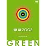 �����I�����[�s�b�N GREEN [DVD]