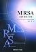 MRSA―基礎・臨床・対策