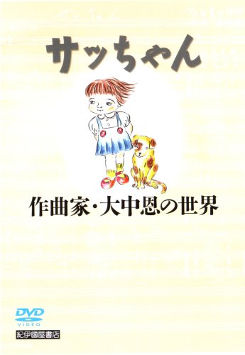 �̂̒a���u�T�b�����`��ȉƁE�咆���̐��E�`�v[KKCS-78]