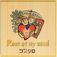 Root of my mind