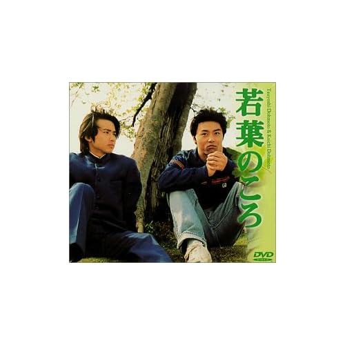 奥菜恵:若葉のころ 初回限定(1)~(3)BOXセット[画像]1795.26976.11783