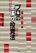 �v���̋t���蓊���@