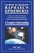 Books : How to Read Raphael's 'Ephemeris'