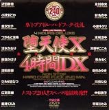 ��ŷ��X 4����DX