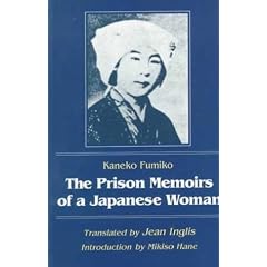 The Prison Memoirs of a Japanese Woman ((Foremother Legacies Ser.))