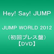 JUMP WORLD 2012(初回プレス盤) [DVD]