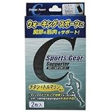 ウォーキング･スポーツサポーター リストフリーサイズ 2枚入