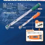 プレセット形トルクレンチ (ダイレクトセットタイプ) T3MN100