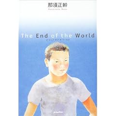 The End of the World