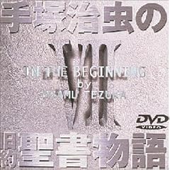 ��ˎ����̋��񐹏����� ��7�� [DVD]