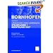 Lösungen zum Lehrbuch Steuerlehre 1, Rechtslage 2007