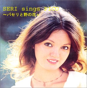 [画像] Seri sings Pico - パセリと野の花+13