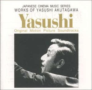 Cover image : 芥川也寸志の世界