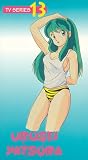 Urusei Yatsura TV Vol 13 [VHS]