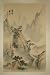 Landscape Painting/Sumi-e; Original Chinese Watercolor on Silk -Vintage, circa Cultural Revolution Era