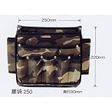 広島 774-41 迷彩色腰袋250 W250×H220×D80