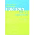 Fortran 90/95 Explained