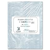 アルミス サイクルハウスカバー