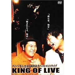 KING OF LIVE~手紙~