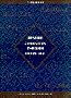 Spanish Composition Through Literature (3rd Edition)