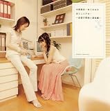 ゆうまお 中原麻衣｜中原麻衣・ゆうまお at みにシアター ラジオCD