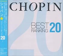 ショパン☆Best Ranking 20!