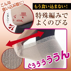 シルクのびのびスパッツ（腹巻きパンツ10分丈でお腹・お尻・太ももからふくらはぎまで保温）