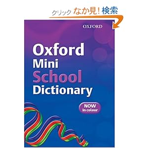 【クリックでお店のこの商品のページへ】Oxford Mini School Dictionary 2007: Robert Allen: 洋書