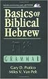 Basics of Biblical Hebrew Grammar