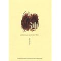 Les Kanjis dans la t�te : Apprendre � ne pas oublier le sens et l'�criture des caract�res japonais