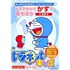ドラネットキッズ ドラえもんとかずであそぼう ~かず~