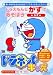 ドラネットキッズ ドラえもんとかずであそぼう ~かず~