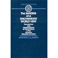 The Making of a Sino Marxist World View: Perceptions and Interpretations of World History in the Peoples Republic of... by Dorothea A. L. Martin