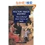 Collected Short Stories of Saki (Wordsworth Classics)