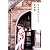 幸福論 (角川文庫)
