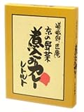 嵯峨野匠庵 京の野菜煮込みカレー240g
