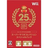 スーパーマリオコレクション スペシャルパック